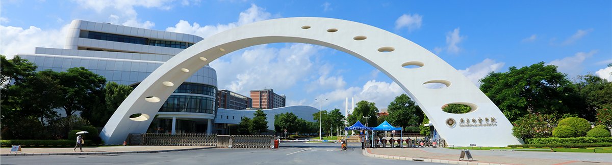 广东省广州市白云区江高镇学苑路1号 