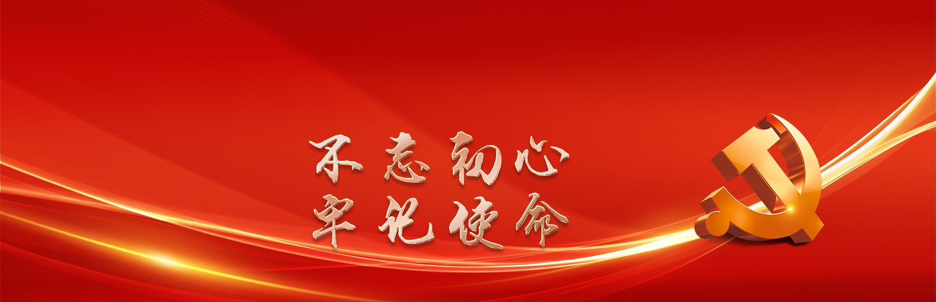 在广东民办院校中最早成立了党组织