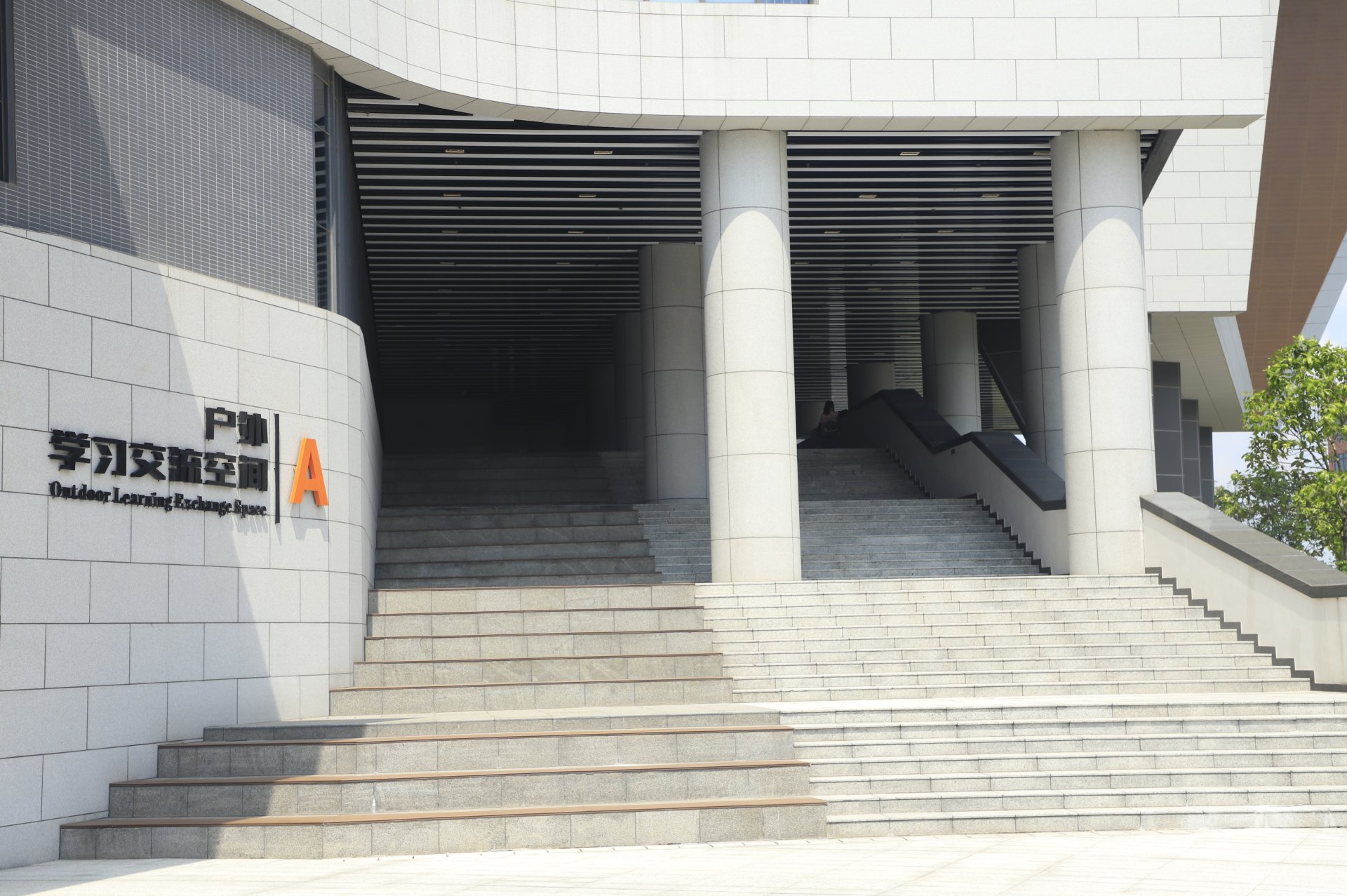即钟落潭高校园区